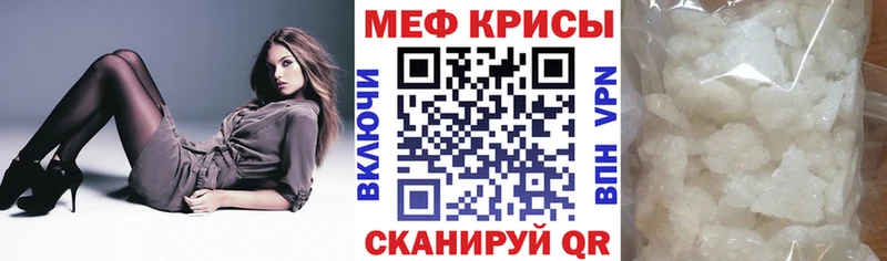МЯУ-МЯУ mephedrone  хочу наркоту  МЕГА ТОР  Далматово 