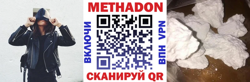 Метадон мёд Далматово