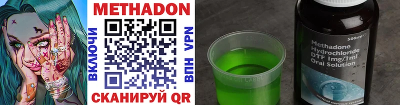 МЕТАДОН белоснежный  ОМГ ОМГ вход  Далматово 
